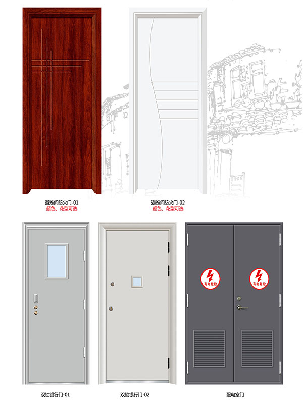 避難間防火門-銀行門