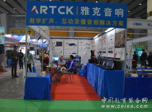 恩平市雅克音響器材廠攜多款產品亮相73屆中國教育裝備展，賦能智慧教育新生態